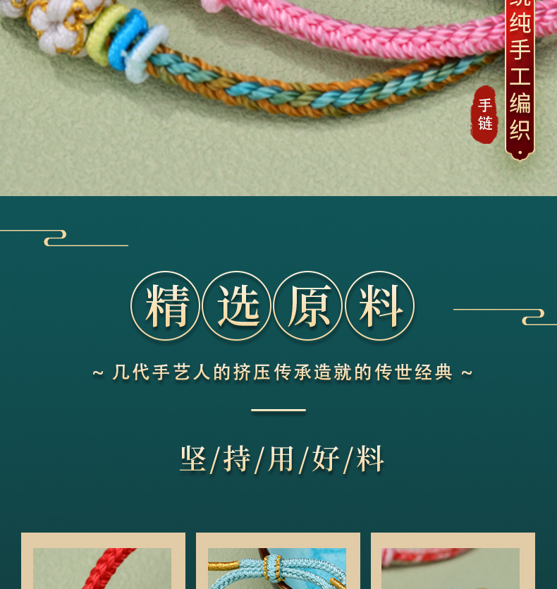 手工编织桃花八股手绳高级感男女可diy本命年手链红绳半成品批发详情2
