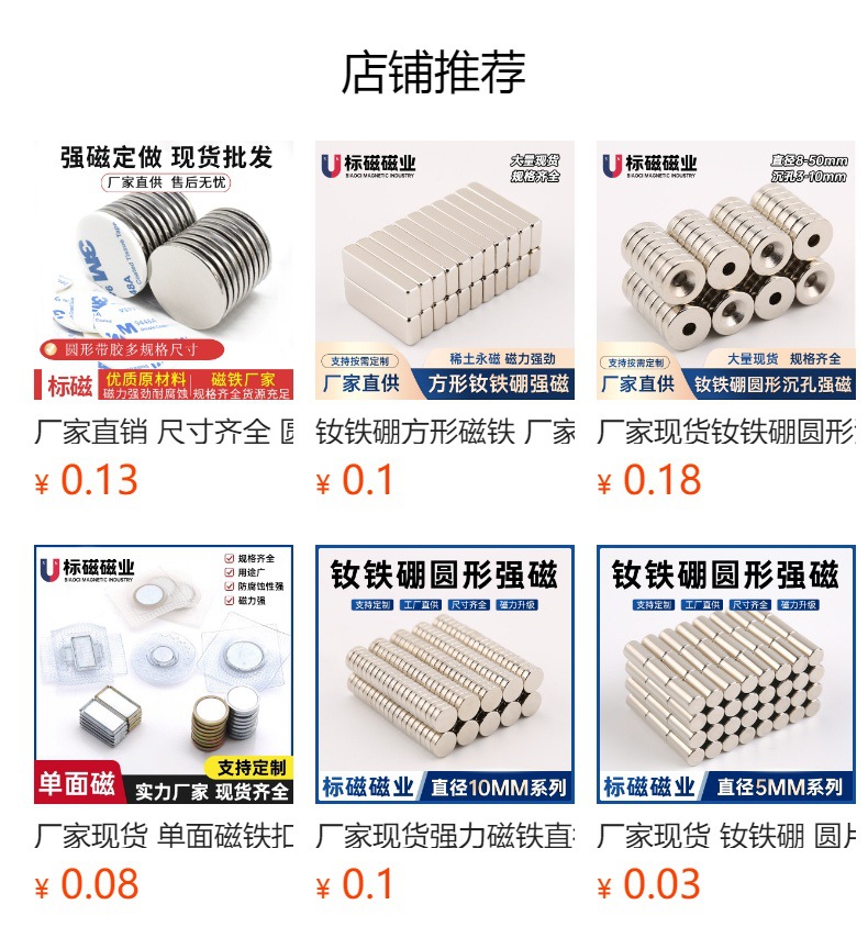 厂家现货 钕铁硼圆形强磁直径2-50mm强力磁铁片吸铁石强磁铁圆片详情1