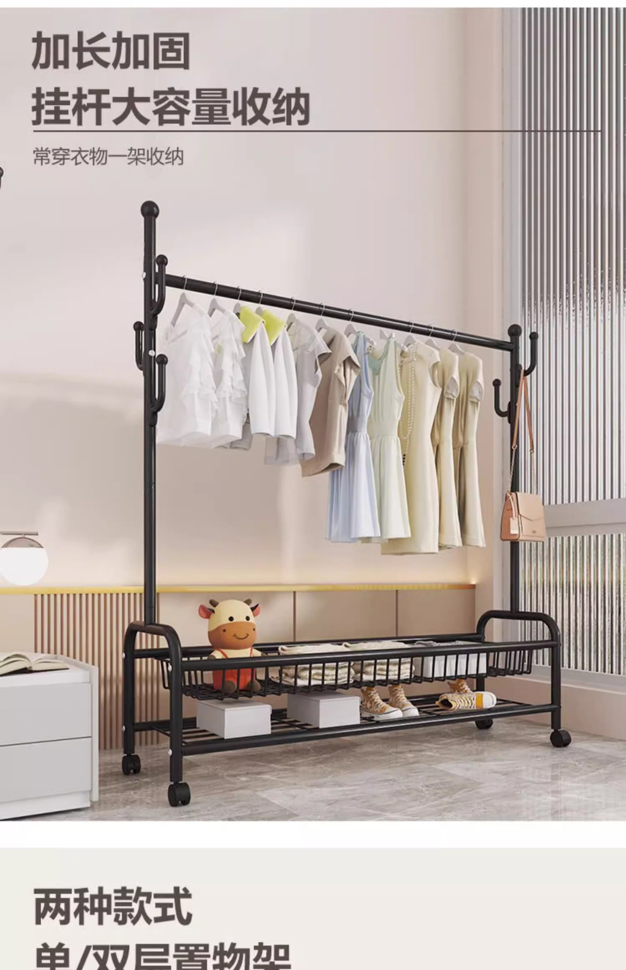衣帽架落地杆式多功能挂衣架卧室立式衣服架带筐移动家用晾衣架详情7