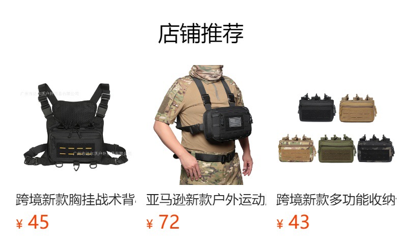 Новая модель amazon sport bull tools, оснащённая камуфляжным камуфляжным бронежилетом pic 1
