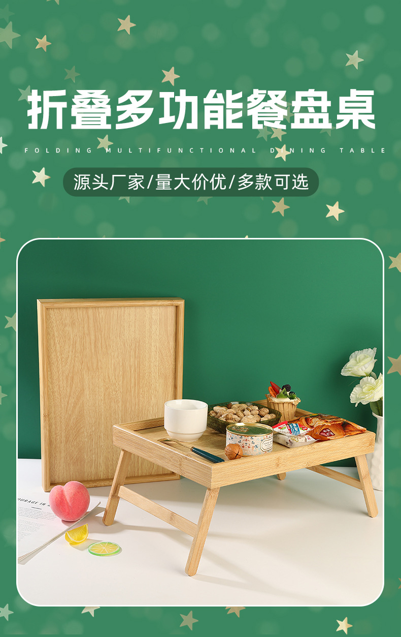 多功能折叠餐桌家居卧室床上懒人竹制托盘客厅阳台迷你简易电脑桌详情1