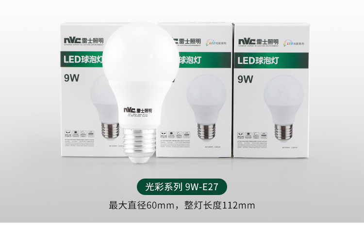 雷士照明led灯泡节能大螺口商用大功率超亮E27球泡E14螺旋灯泡详情7