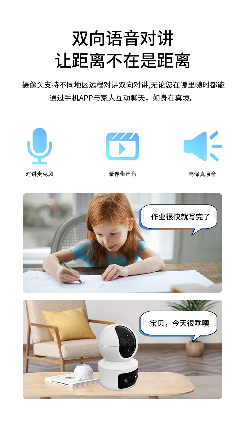 无线wifi监控器360可夜视双画面监控家用高清夜视手机远程监控头详情10