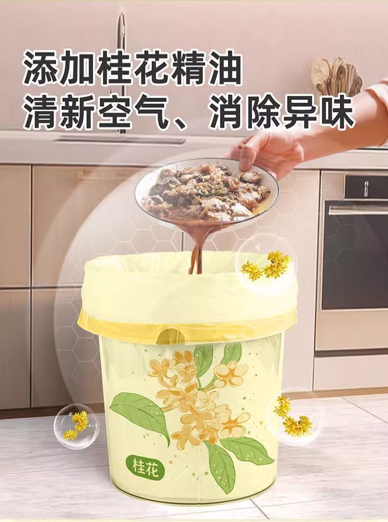 垃圾袋加厚印花家用客厅卧室卫生间宿舍抽绳式塑料袋详情8