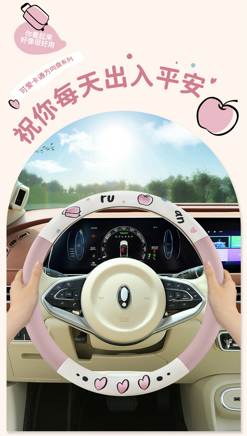 跨境专供新款出入平安车把套防滑纳帕皮卡通装饰汽车方向盘套详情3