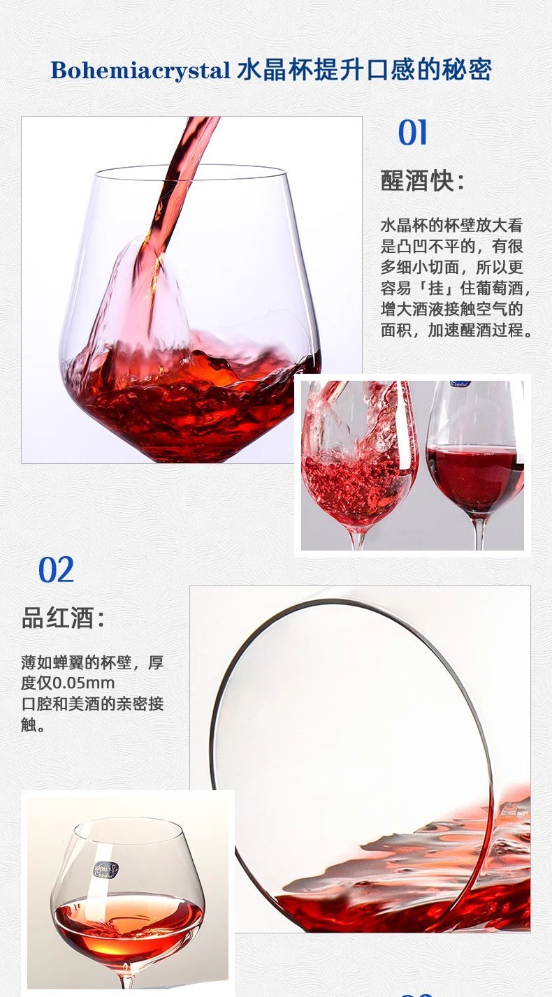 捷克进口水晶红酒杯莱克斯葡萄酒杯结婚香槟杯送礼商务礼品高脚杯详情12