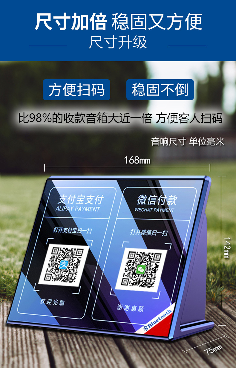 微信收钱码提示音响二维码收账语音播报器支付宝到账无线蓝牙音箱详情22