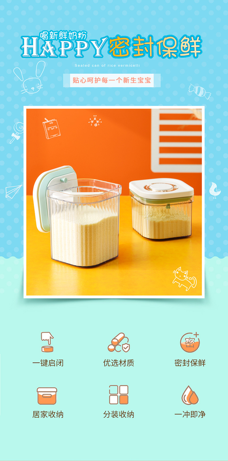 简约按压式储物罐面粉零食杂粮收纳盒塑料儿童奶粉大号米粉密封详情2