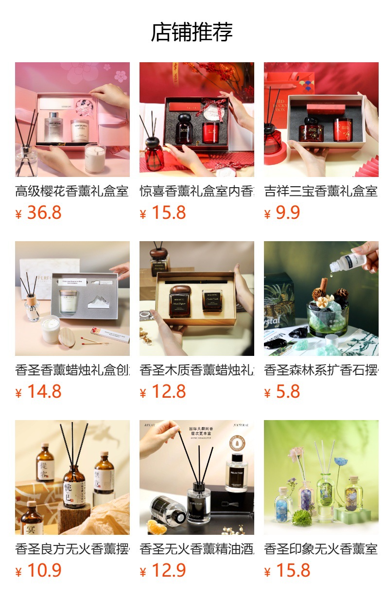 桂花香薰礼盒套装国风香熏蜡烛无火香薰摆件室内高级香氛扩香套盒详情1