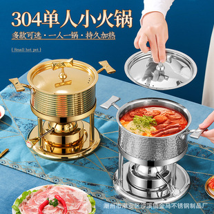 酒店商用高档加厚不锈钢单人小火锅一人一锅充气瓦斯炉自助涮锅详情2