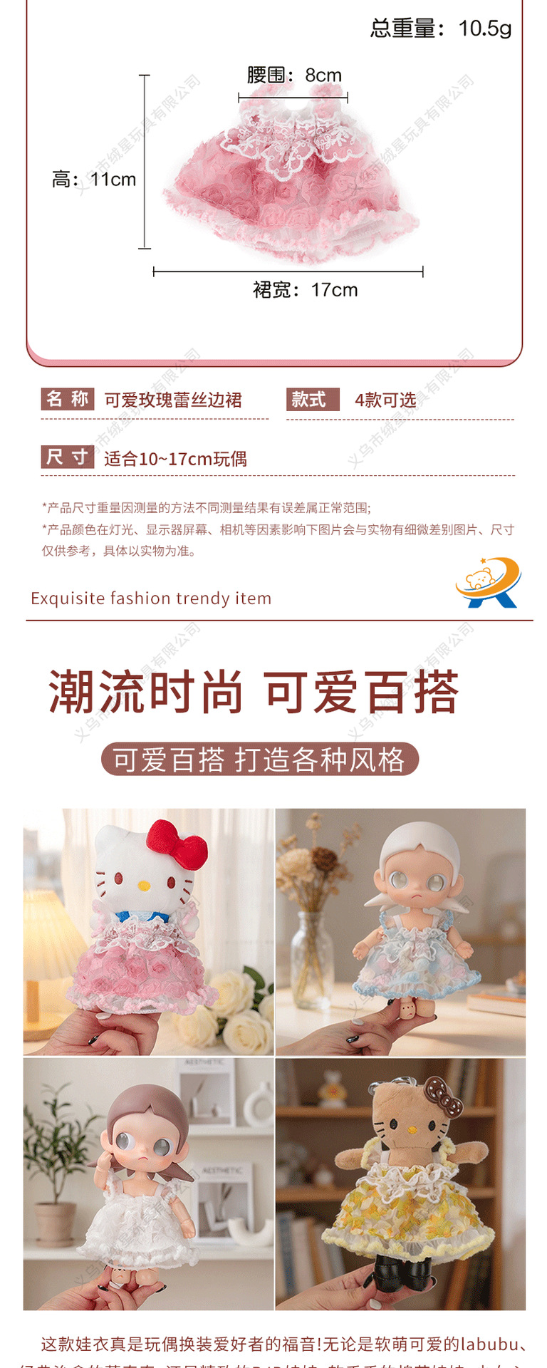 爆款玫瑰蕾丝裙娃衣公主裙玩偶衣服配饰棉花娃娃创意换装服饰配件详情2