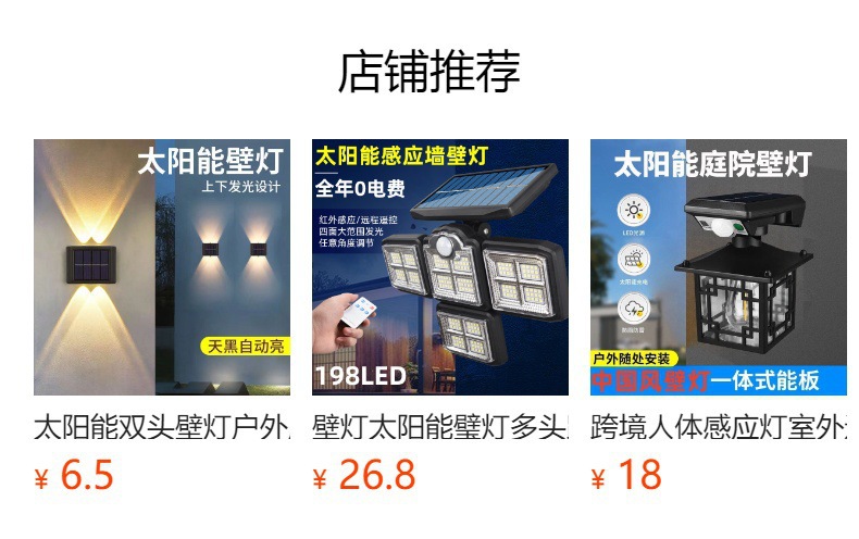 Solar-powered portable wall clip lamp, outdoor lamp, courtyard garden, terrace human body sensor lighting lamp, LED wall lamp pic 11