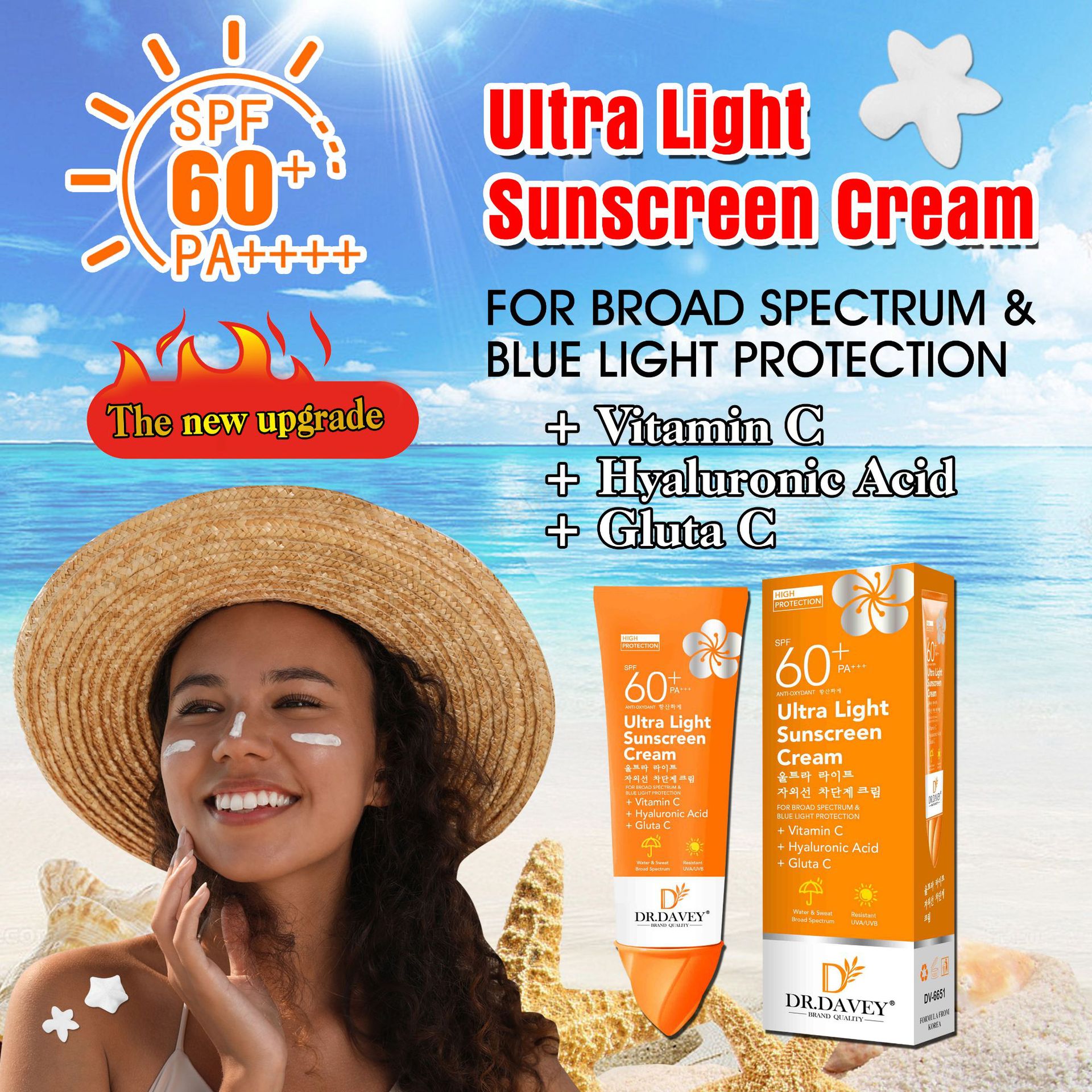 DV-6651 SPF60 sunscreen 拷贝.jpg