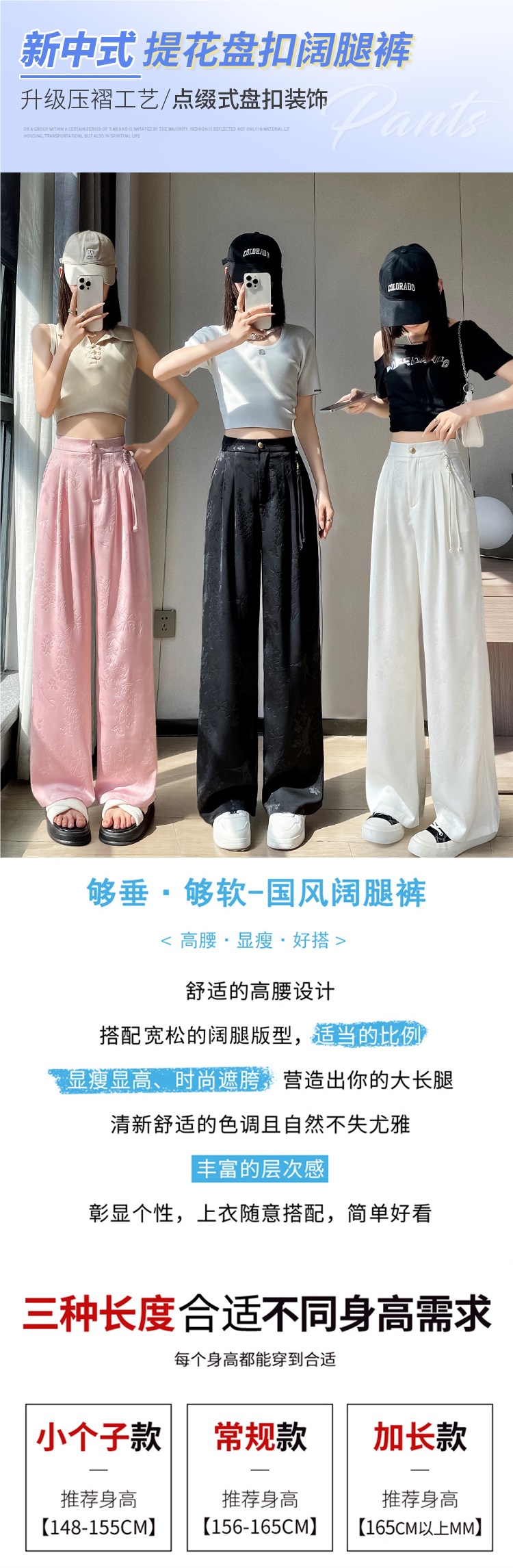国潮黑色新中式提花缎面阔腿裤女春夏薄款高腰垂感直筒窄版冰丝西装裤详情1