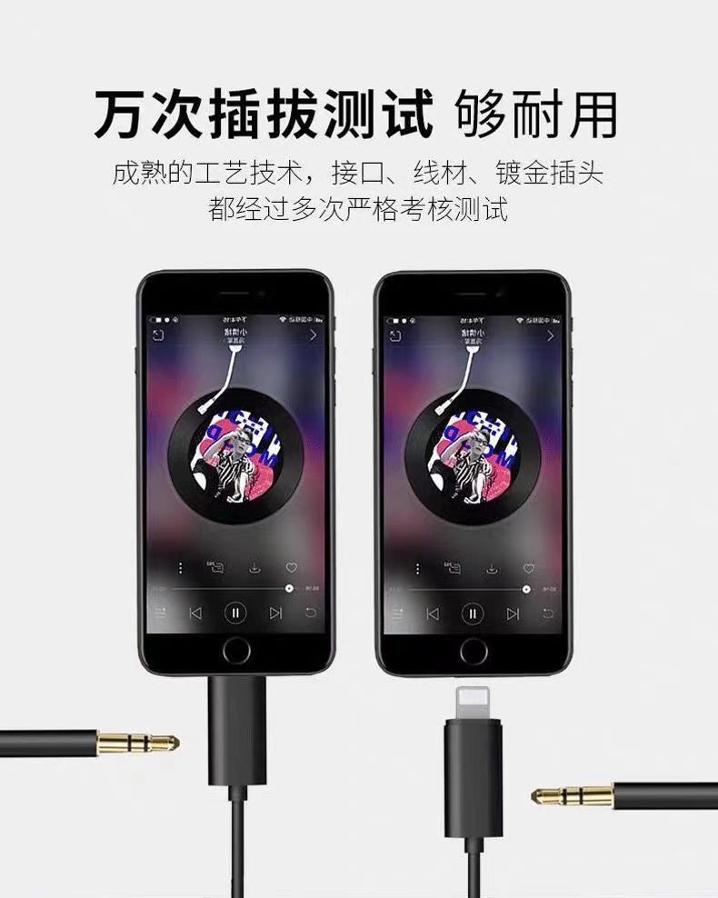 适用苹果AUX车载转接线lightning转3.5m音频线iphone15音响转换器详情10