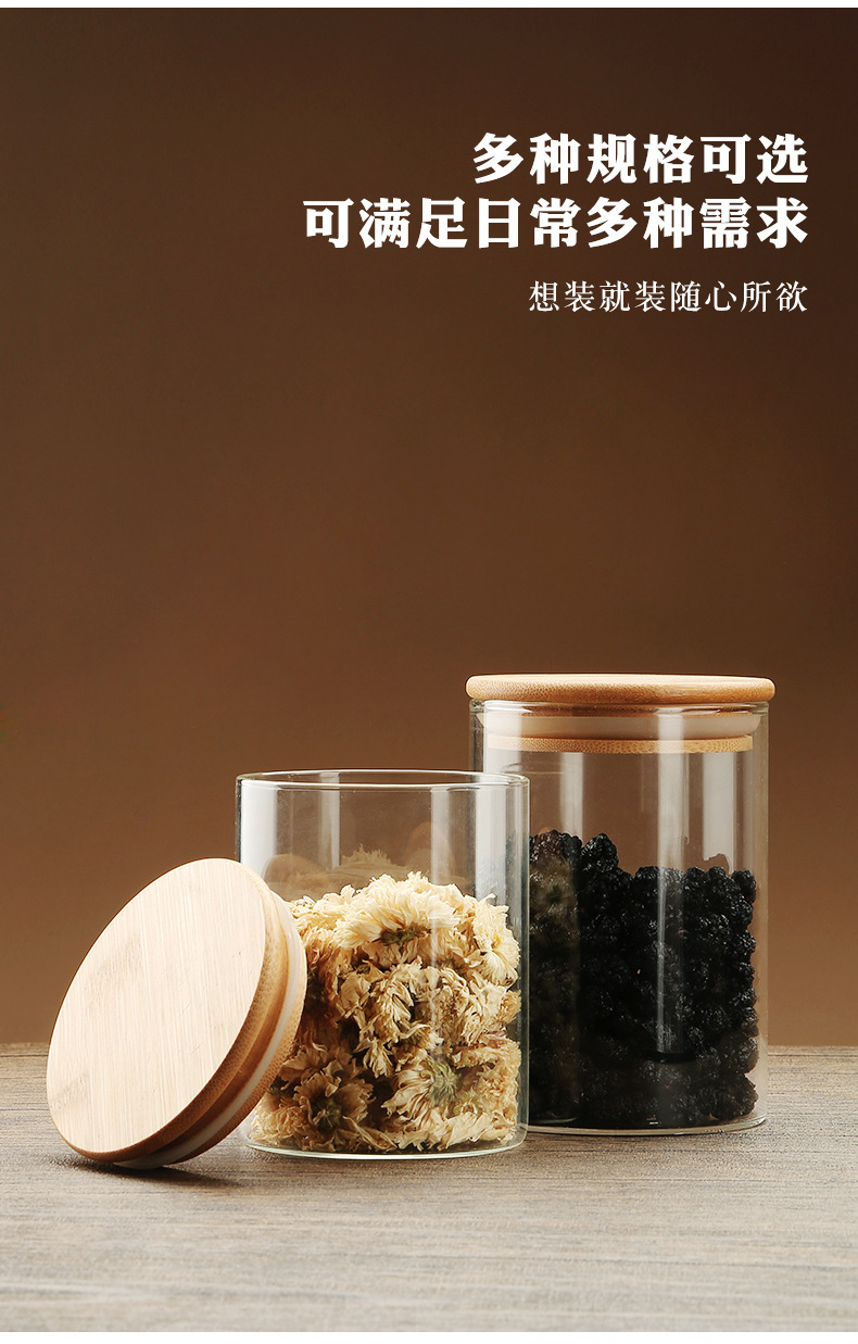 玻璃储物罐高硼硅透明带盖茶叶玻璃罐竹木储物罐收纳日用厨房详情12