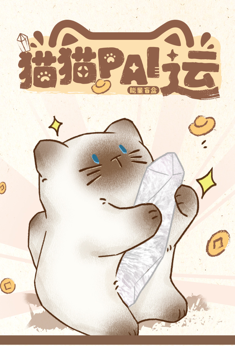 Cat PAI· Yun · Energy Blind Box Cartoon Cute Desktop Crystal Ornament Blind Box for Girls Gift pic 1