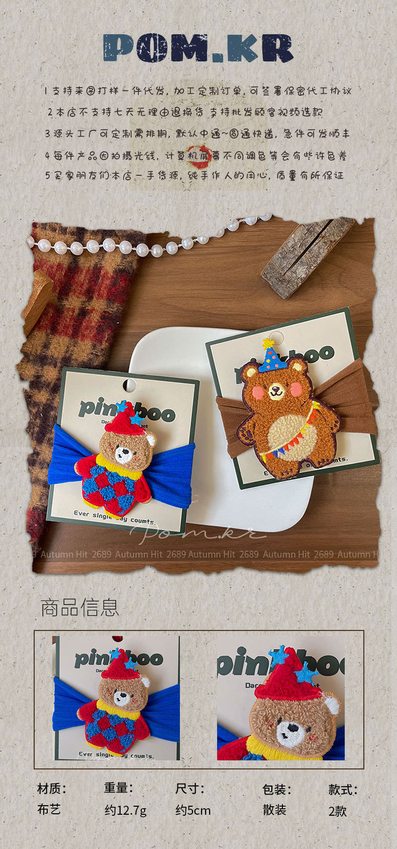 韩系节日氛围小熊发圈 刺绣立体公仔发绳 高马尾不伤发可爱扎头绳pinkboo 小熊派对发圈：小丑装扮缀彩饰 活泼可爱甜妹详情1