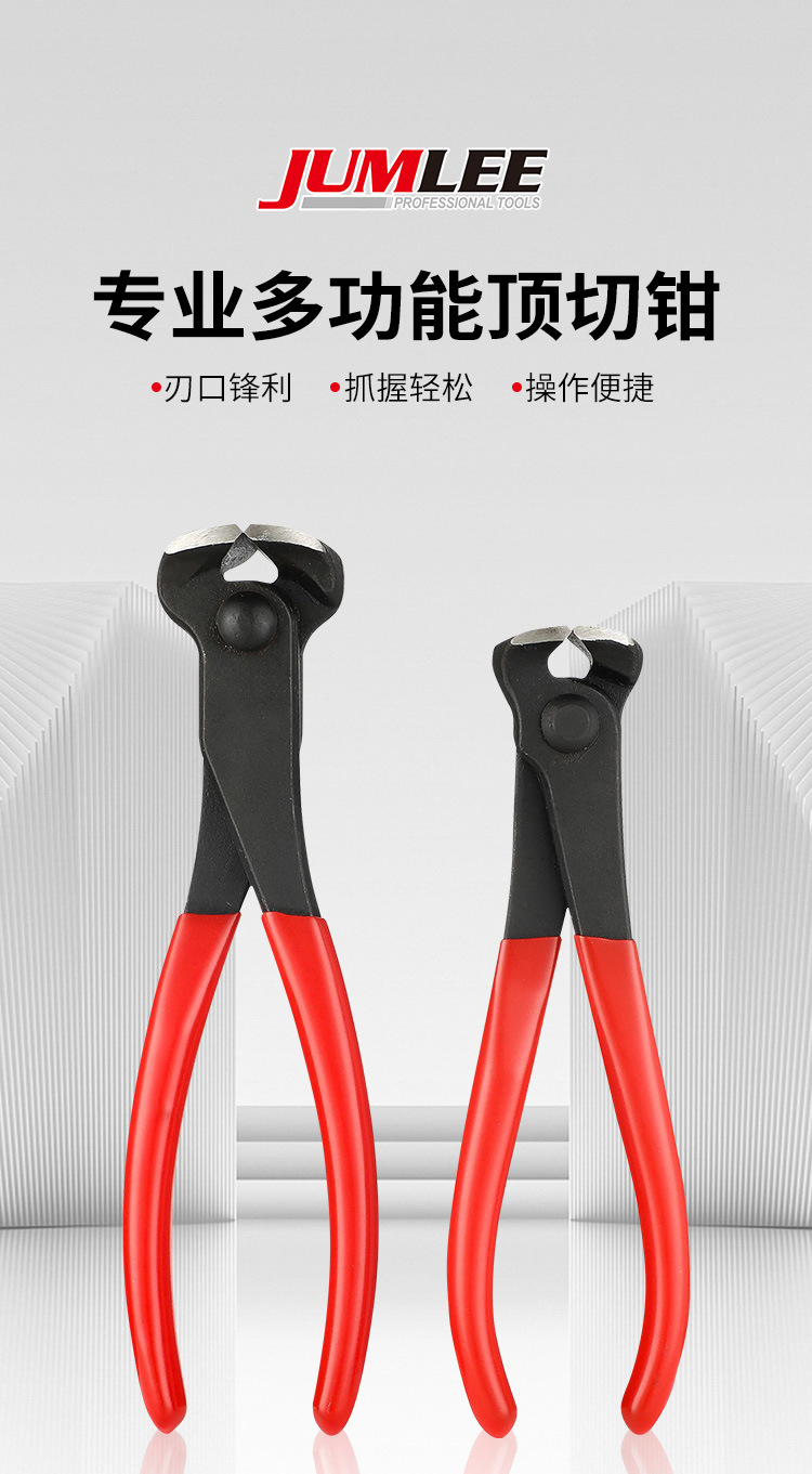 JUNLEE 6-inch and 7-inch top cutting pliers, walnut pliers, nail pulling pliers, wire breaking pliers, flat mouth pliers wholesale, top mouth pliers, nail lifting pliers pic 1