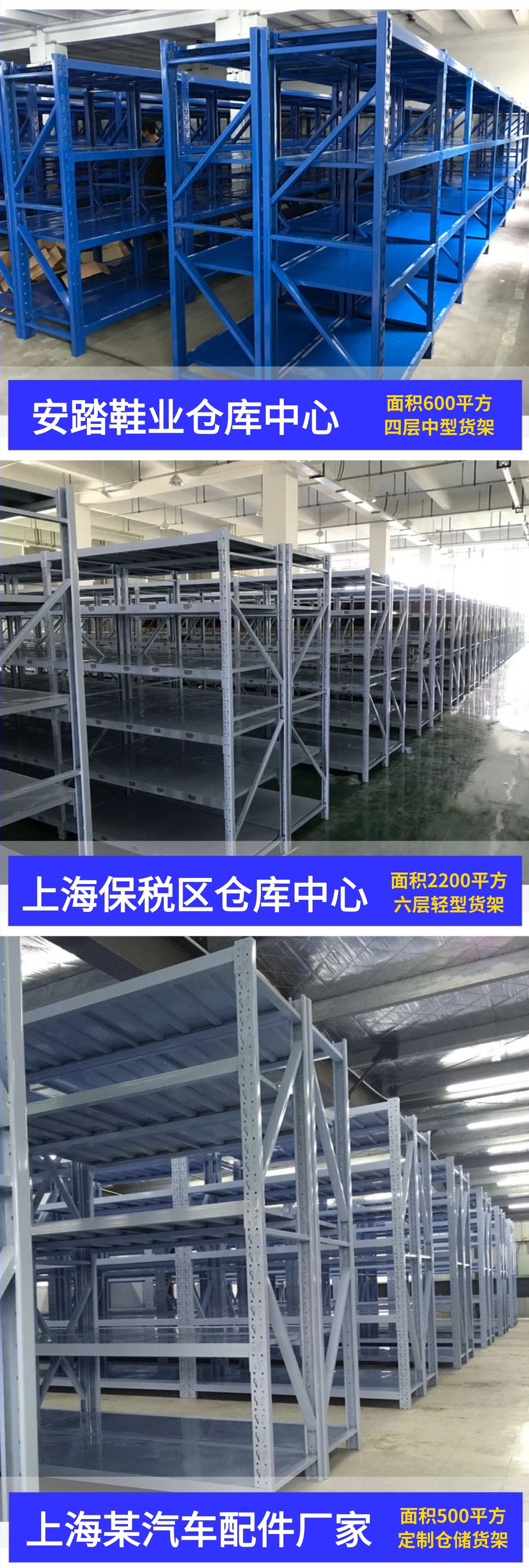 工厂仓储服装展示架批发家用置物架库房多层重型货物铁架仓库货架详情34