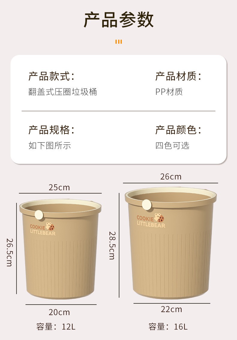 垃圾桶家用2024新款大容量卫生间厕所客厅厨房卧室办公室大号纸篓详情15