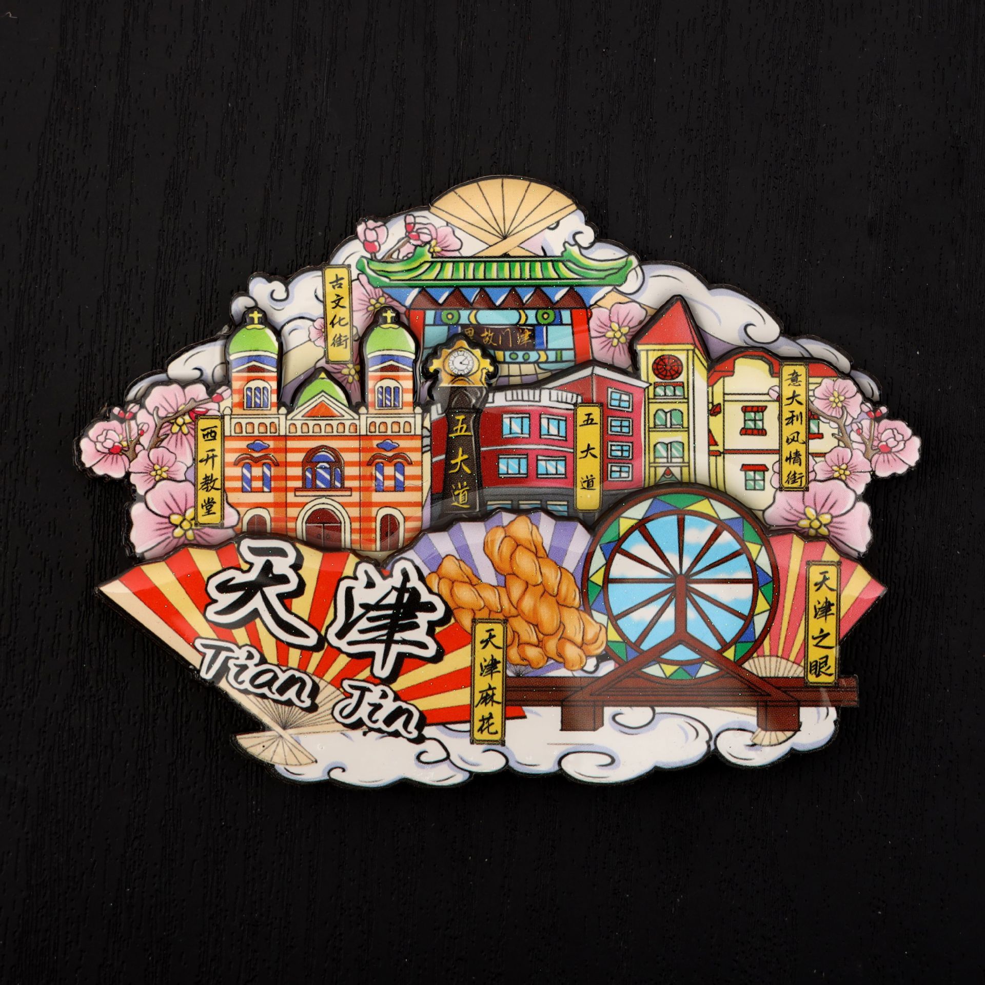 【 Tianjin Series 】 National Trend Cultural and Creative Tourism Souvenirs, wooden city scenic spots refrigerator stickers, Tianjin characteristic magnetic stickers pic 13