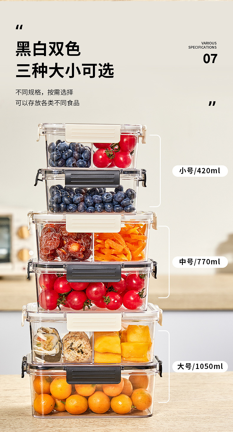 分格保鲜盒饭盒蔬菜食品密封罐便当盒水果零食饼干收纳盒冷冻带盖详情10