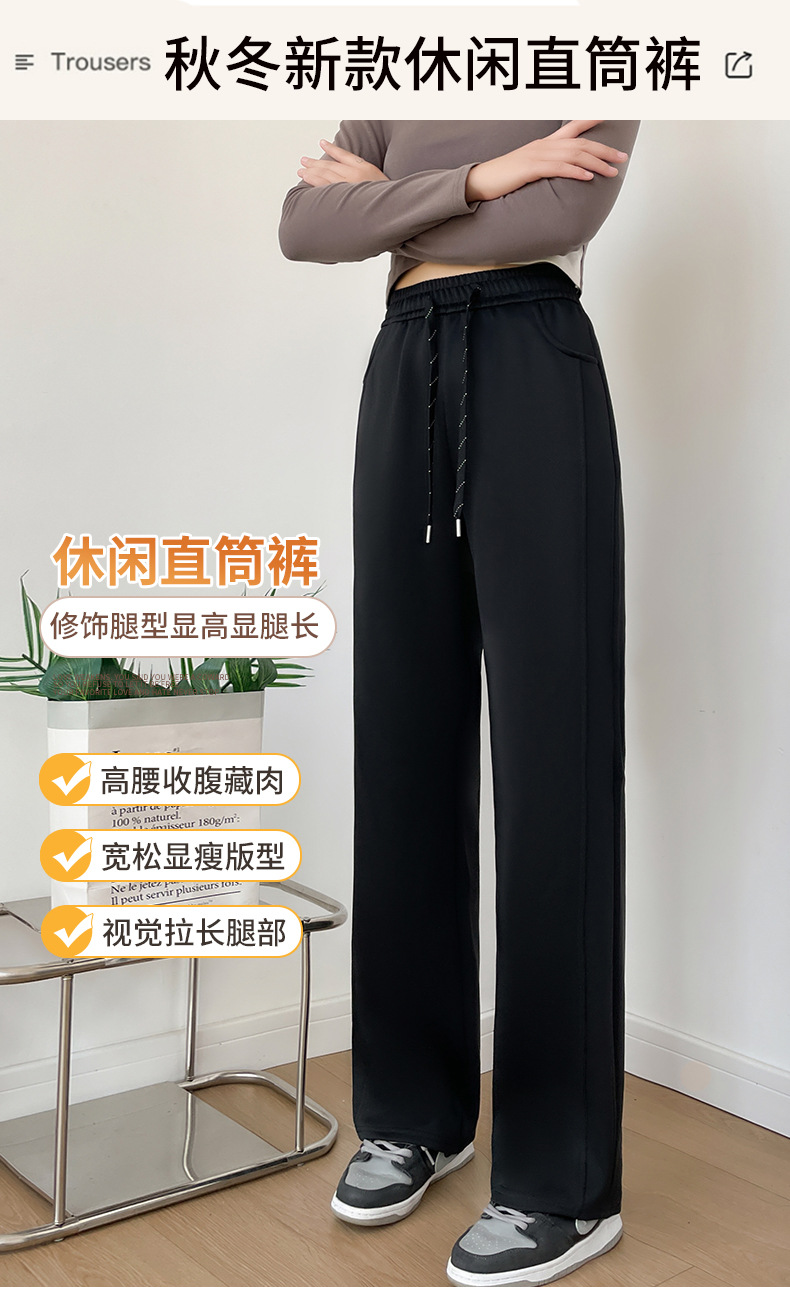 垂感华棉阔腿裤女春秋新款宽松显瘦窄版直筒裤高腰百搭休闲运动裤详情1