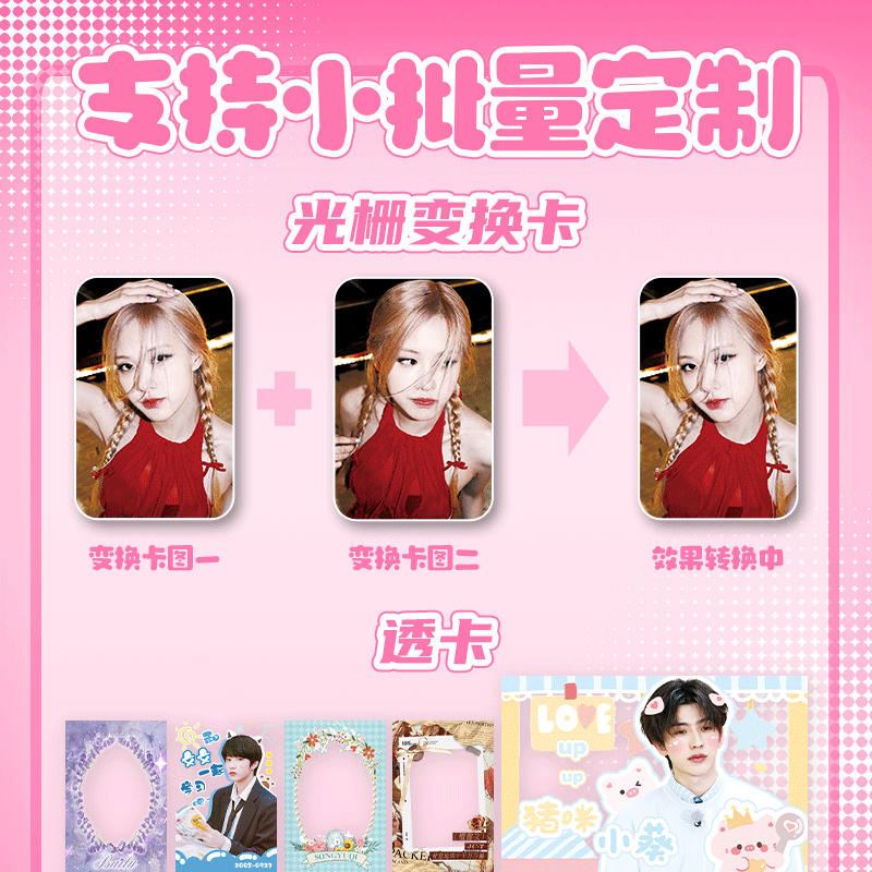 鞠婧祎赵露思白鹿宋雨琦周边咔叽卡辑韩风小卡拍立得集合详情1