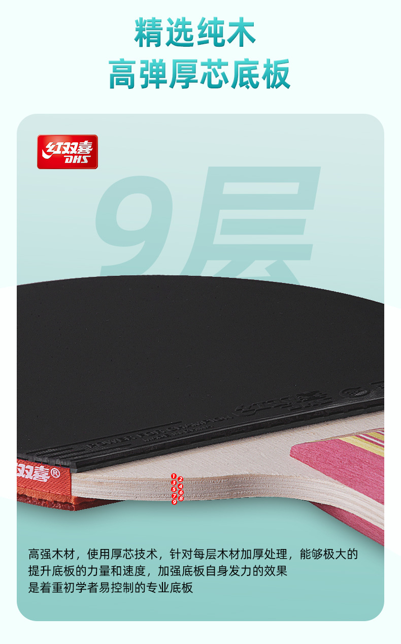 红双喜初学乒乓球拍一二三四星学生儿童成人训练专业兵乓球拍正品详情5