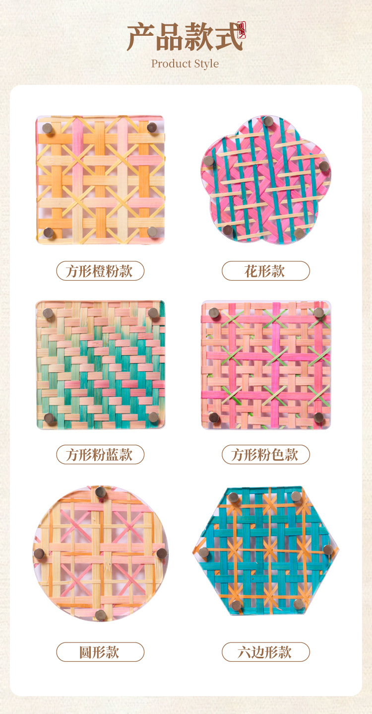 Mei ke趣味活动竹编杯垫亚克力diy材料沙龙制作手工校园亲子互动详情11