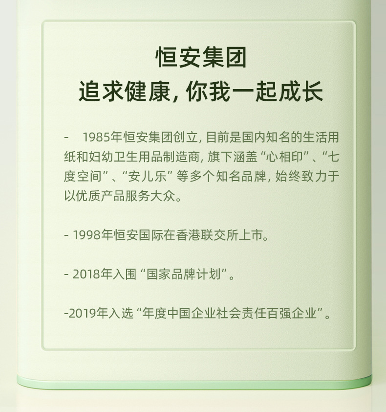 心相印抽纸150抽整箱大码家用心相印纸巾卫生纸24包箱装代发包邮详情14