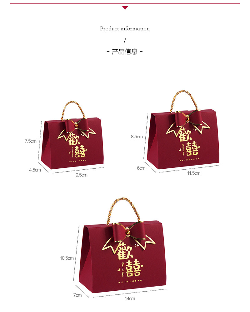 喜糖盒子2024款结婚糖盒婚礼喜糖袋伴手礼复古高级感糖果包装空盒详情9