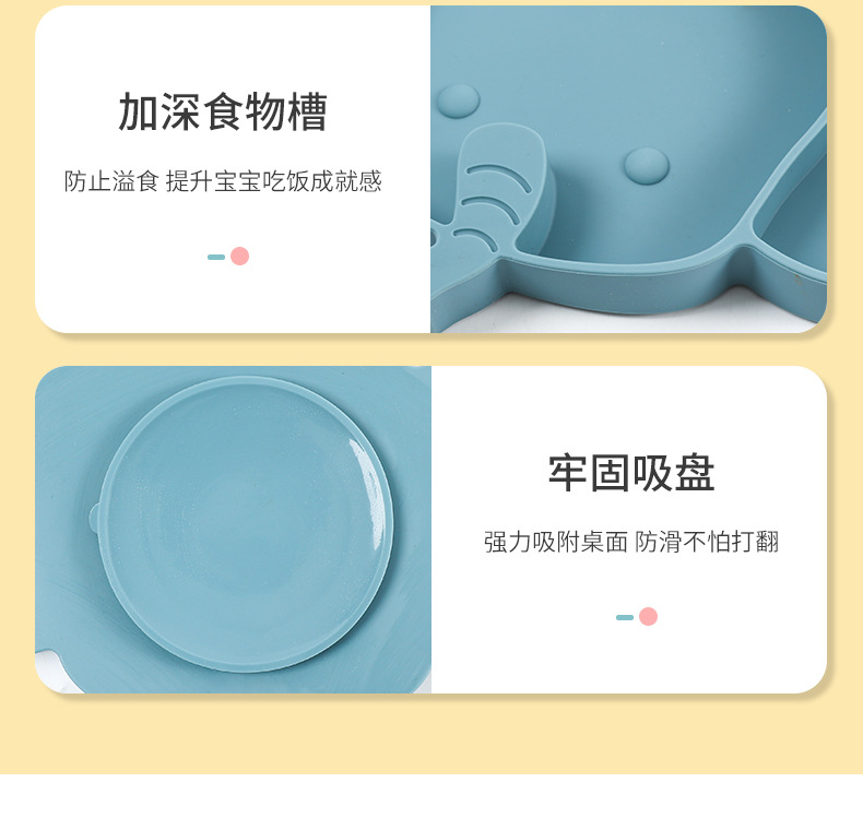 现货批发儿童餐具硅胶大象餐盘吸盘式宝宝分格辅食碗儿童喂养餐具详情11