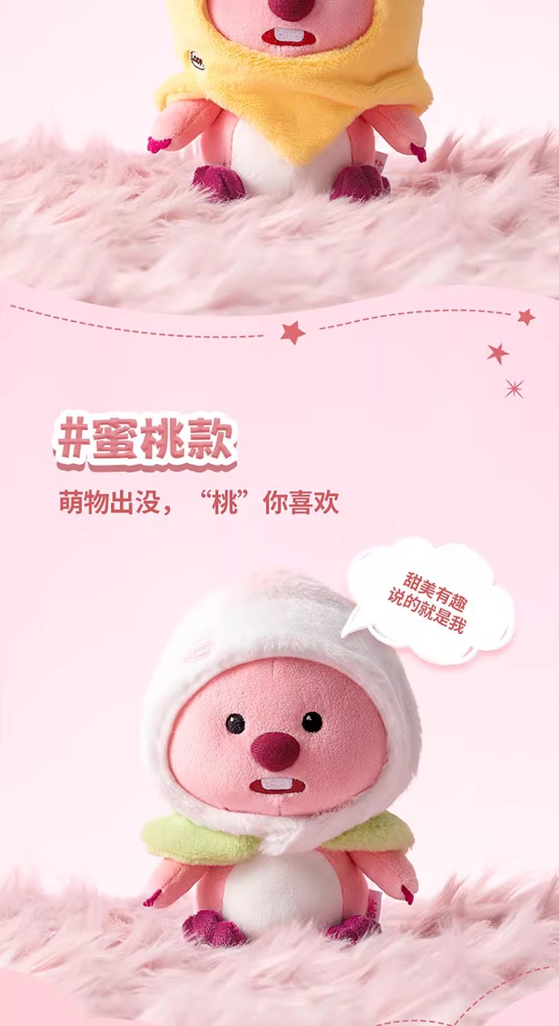 正版Loopy系列 水果头套大号娃娃挂饰钥匙扣赞萌露比可拆公仔 可详情5