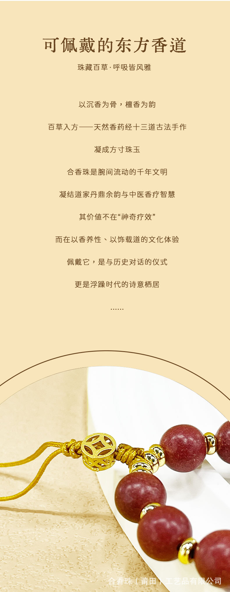 复元通气合香手工古法药香持久文玩手机挂小饰品手串DIY原创手串详情3