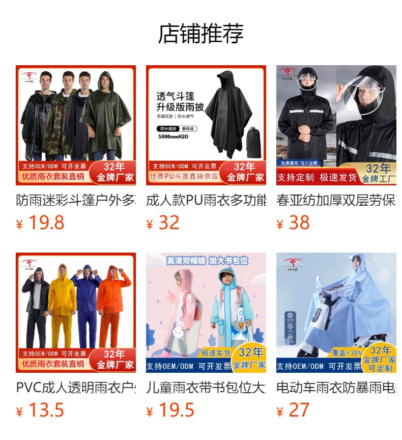 Wholesale of cross-border thickened rainproof duty long one-piece raincoat, PVC hiking raincoat, polyester raincoat pic 1