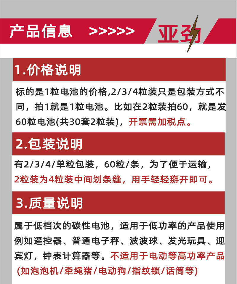 亚劲王5号7号电池 遥控计算器碳性电池七号五号 钟表玩具AAA电池详情17