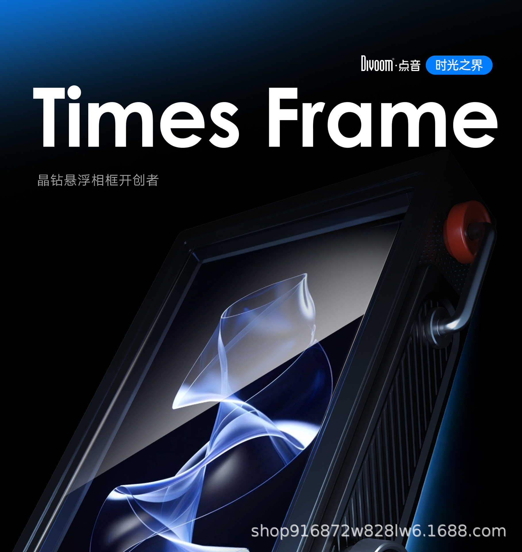 Divoom Time World Transparent Floating Electronic Photo Frame High-definition couple Digital Album Smart Projection Gift pic 1