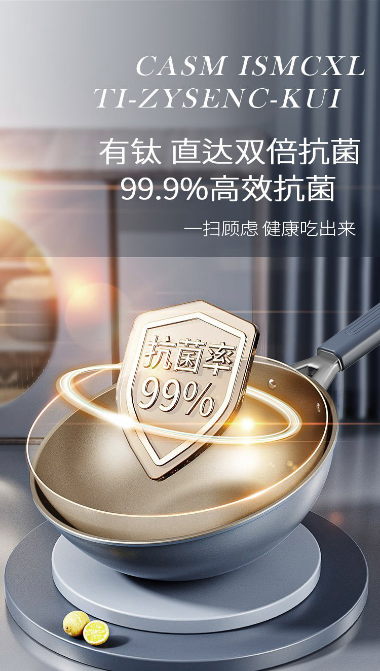 钛合金覆融炒锅淡蓝色不粘锅家用有钛平底锅不沾锅详情2