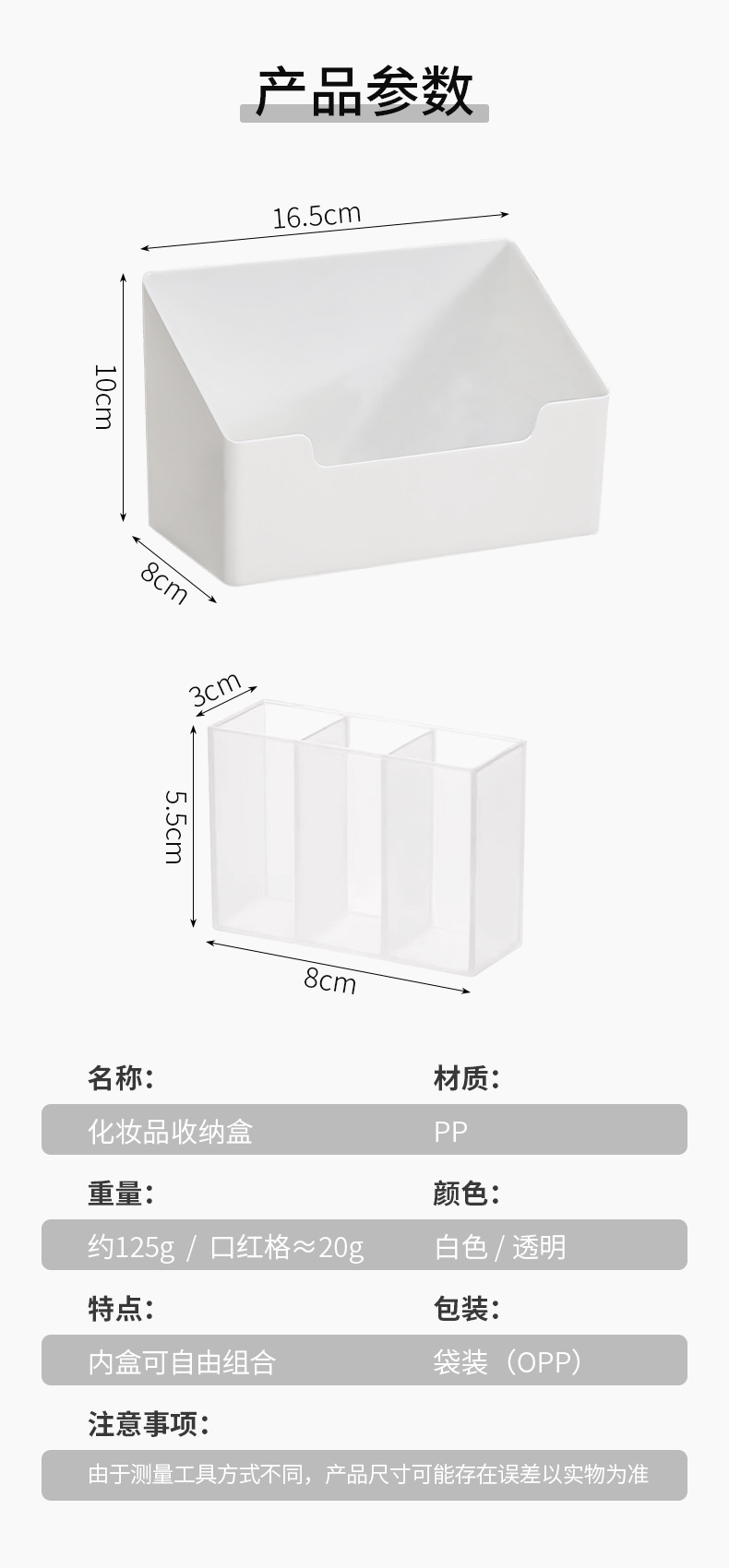 壁挂式收纳盒架挂墙冰箱侧门边厨房卫生间橱柜浴室柜门洗漱置物架详情4