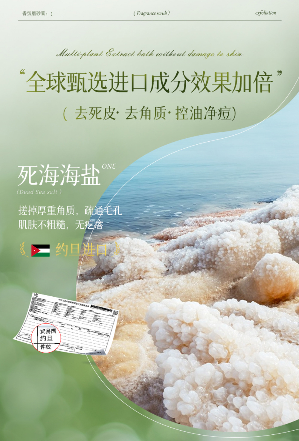 果酸香氛磨砂膏身体嫩白嫩滑全身去角质去鸡皮保湿深层嫩肤厂家详情11