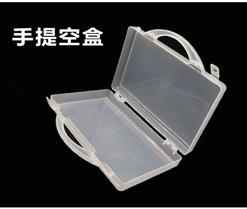 长方形透明pp塑料空带手提文具工具收纳盒美甲材料饰品样品整理盒详情22