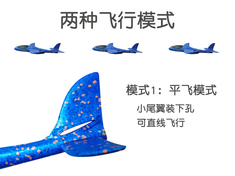 大号儿童手抛泡沫飞机发光全身灯小号耐摔滑翔机回旋带灯户外玩具详情5