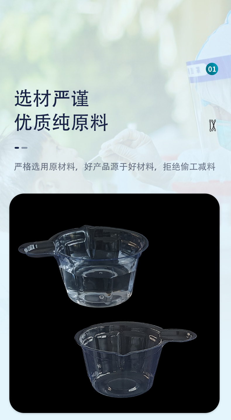 The factory supplies 40ml disposable plastic transparent urine cups, early pregnancy test strips, soft urine cups and PVC laboratory cups pic 9