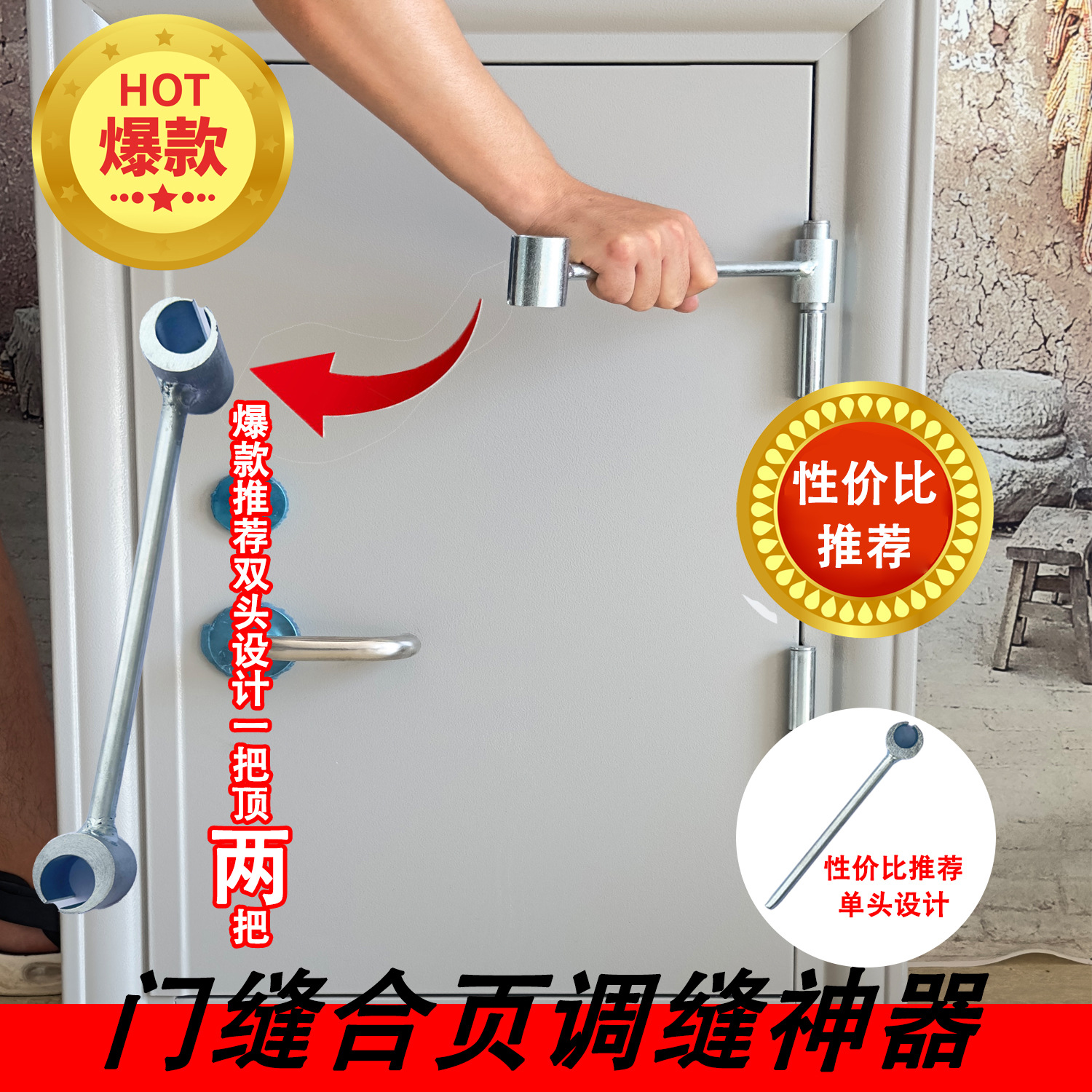 调缝工具多规格种类现货携带省力旗形明合页铰链精选调缝扳手详情2