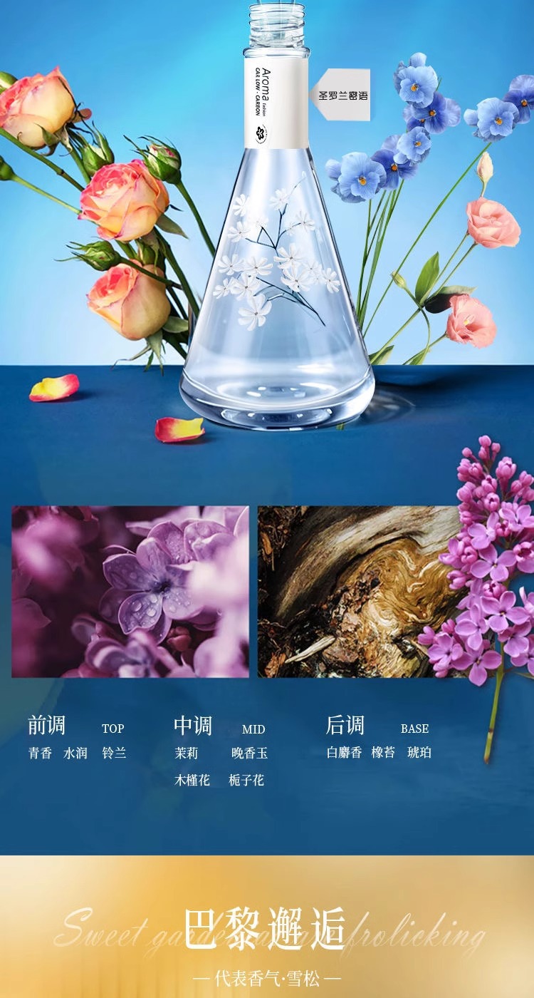 持久留香氛家用室内空气清新剂卧室卫生间除臭香氛摆件无火香薰详情6