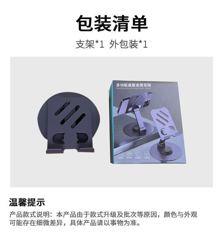 工厂代发金属可360度旋转手机支架追剧直播网课全平板懒人支架详情13