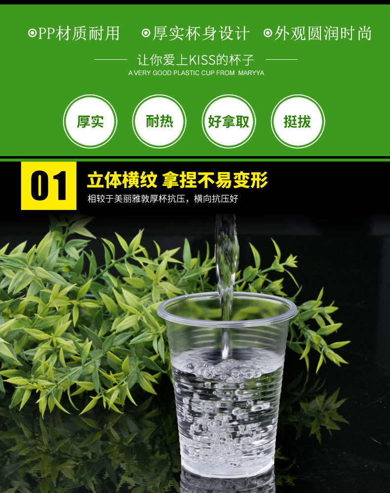 美丽雅分享杯透明一次性塑料杯透明杯子加厚耐热不易变形百货批发详情10