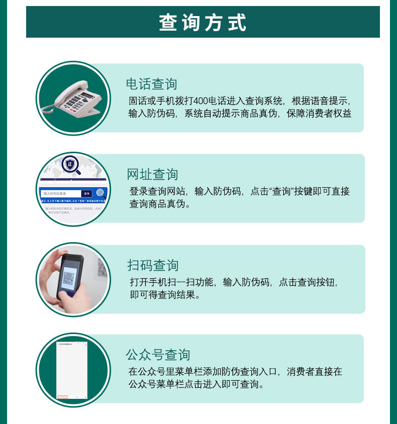 商品信息验证中心二维码防伪标签纸工厂批发一码一物标签封口标详情20